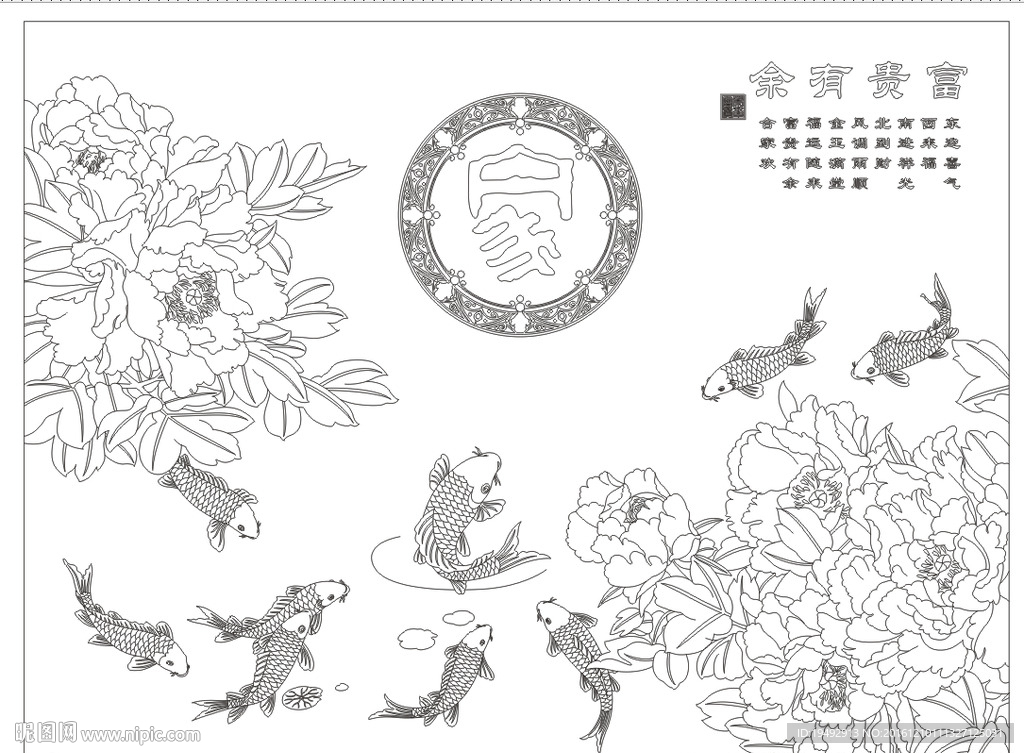 家和富贵 牡丹鱼