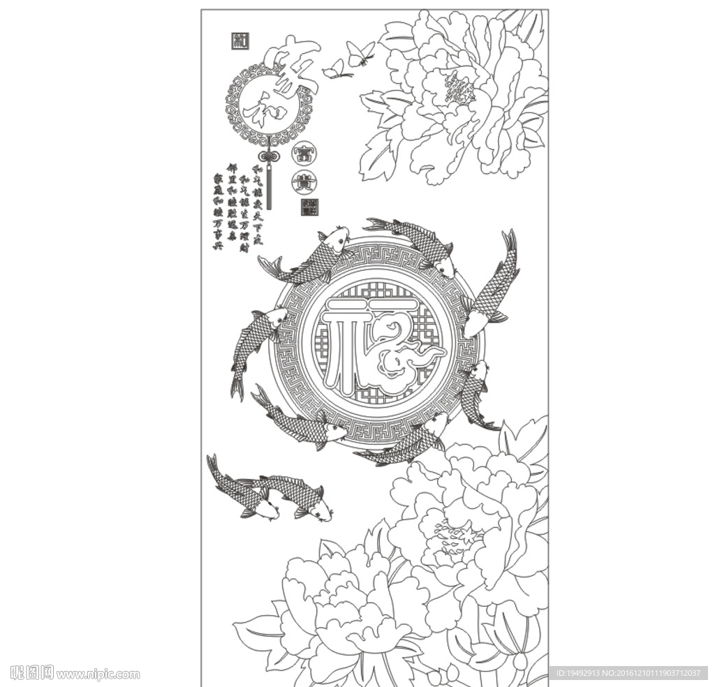 家和富贵 福 九鱼图 牡丹鱼