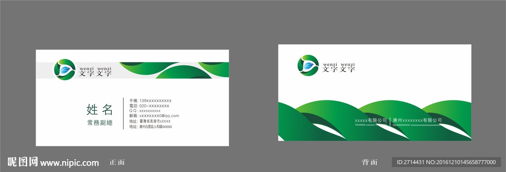 化妆品精细化工工厂名片