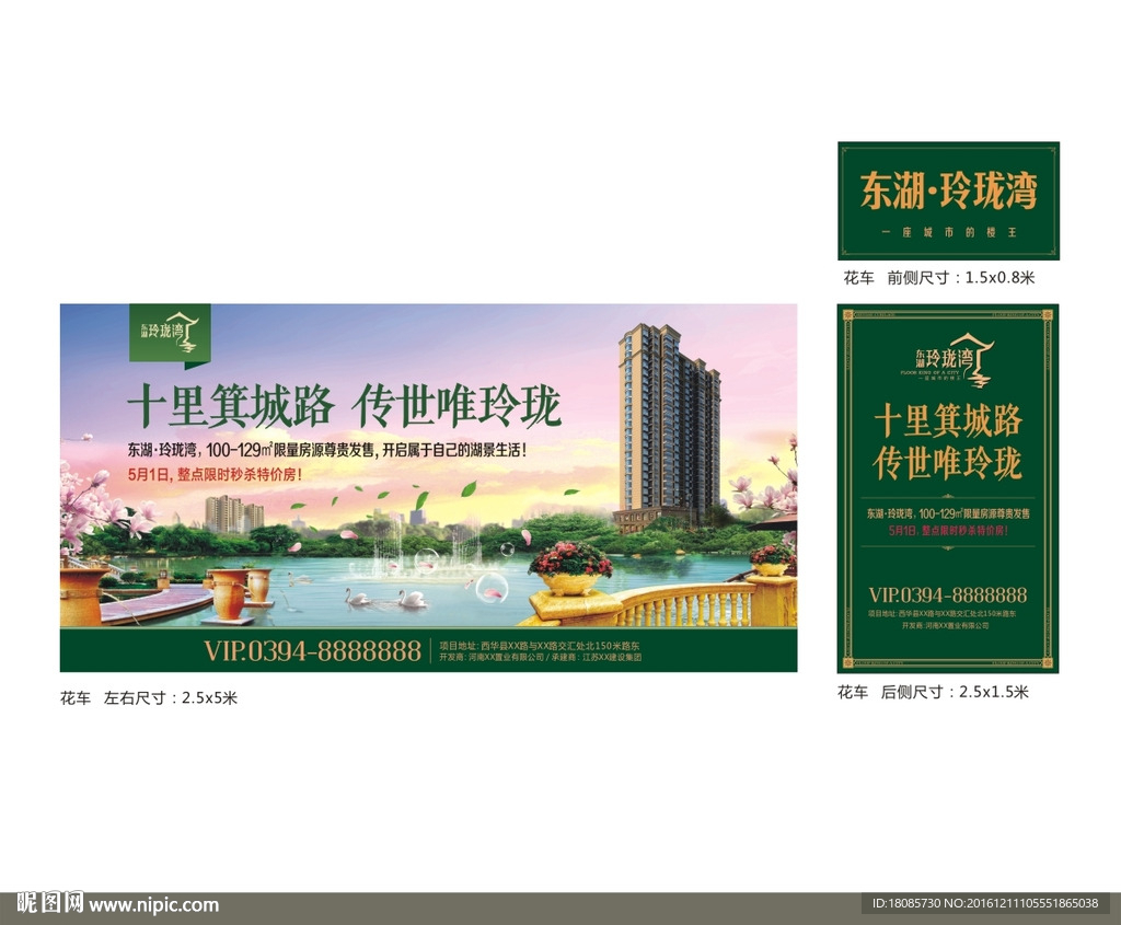 地产宣传车 巡游车