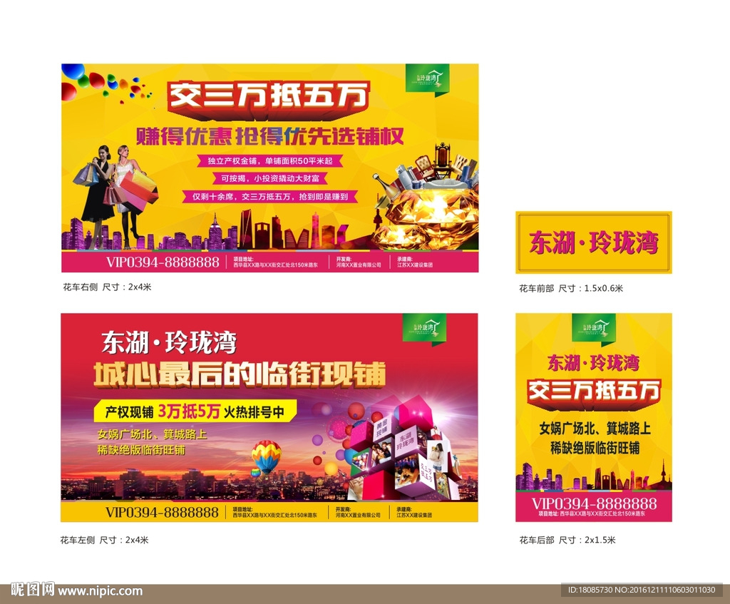 商业地产花车 巡游车