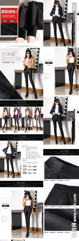 加绒加厚打底裤详情页psd