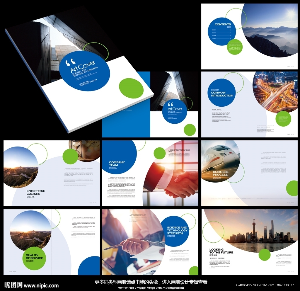 国外画册蓝色现代简约企业画册