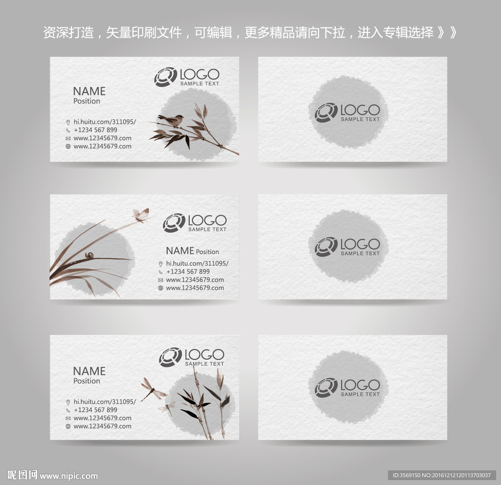 独家创意中国风水墨名片卡片背景