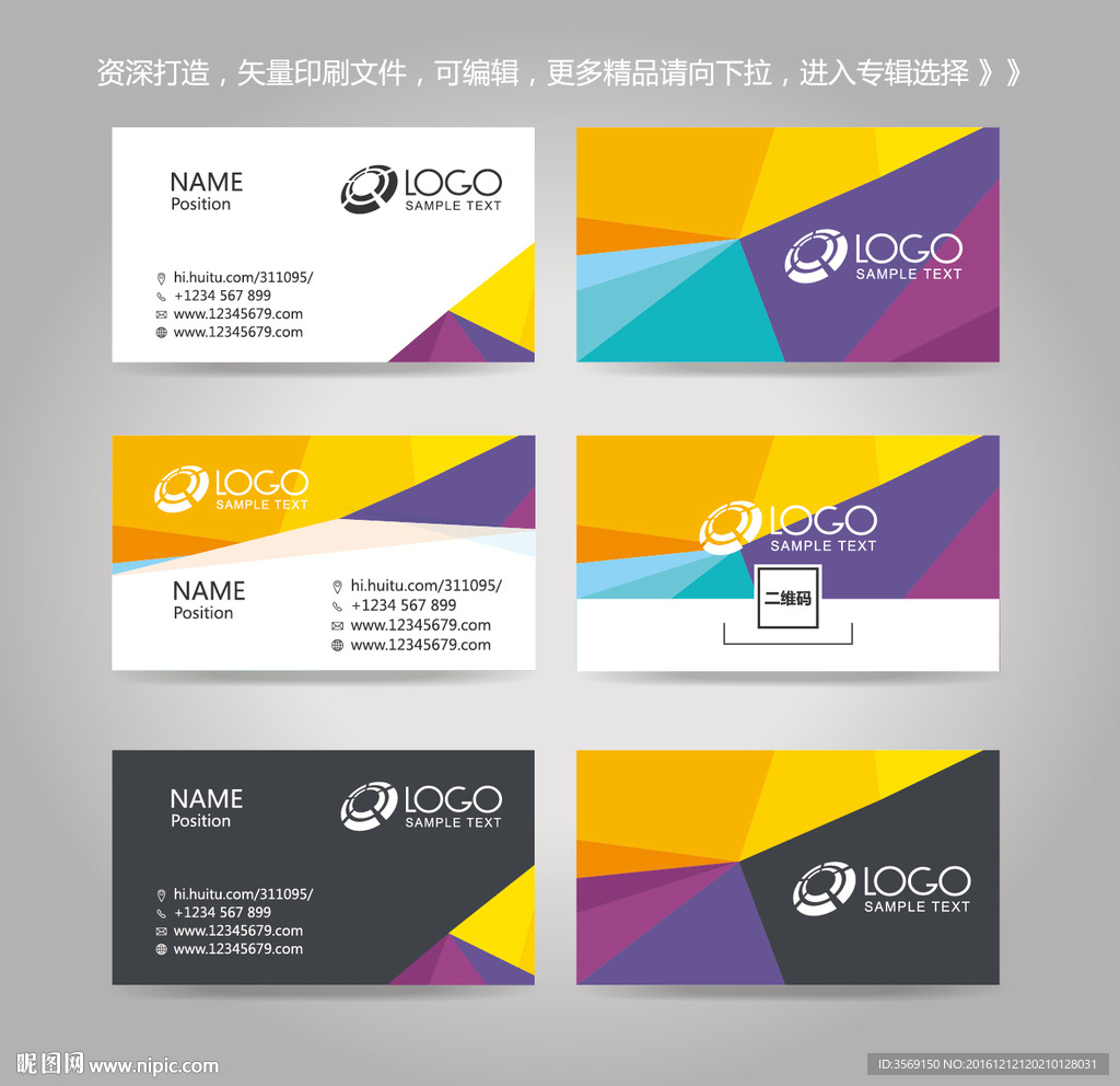 独家创意绚丽方块名片卡片背景