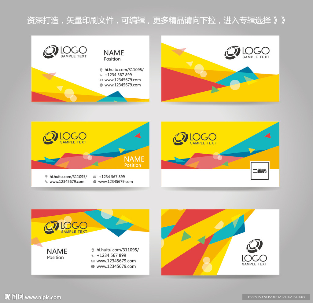 独家创意绚丽方块名片卡片背景