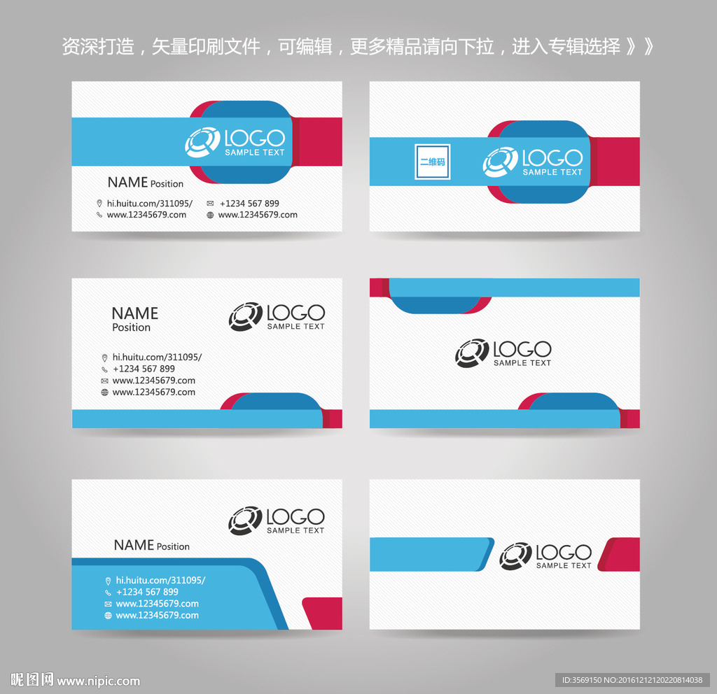 独家创意红蓝线条名片卡片背景