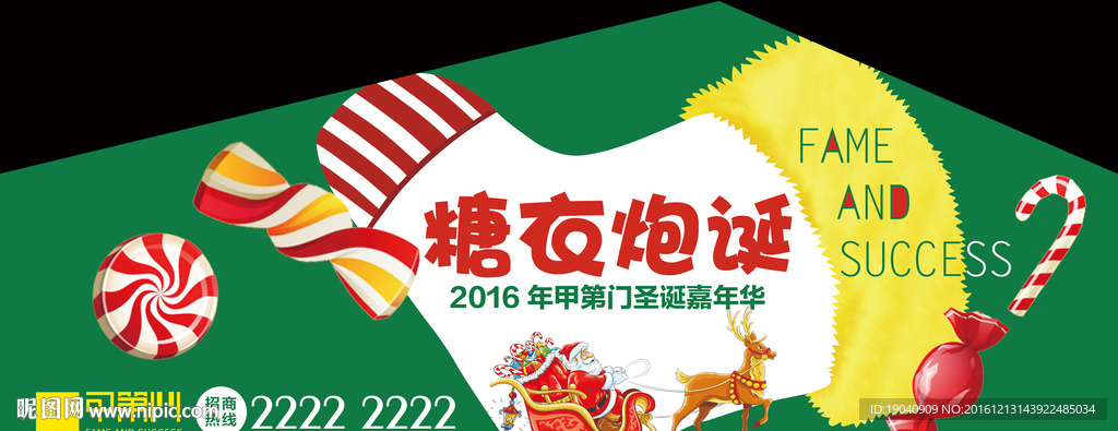 房地产广告 圣诞节活动画面