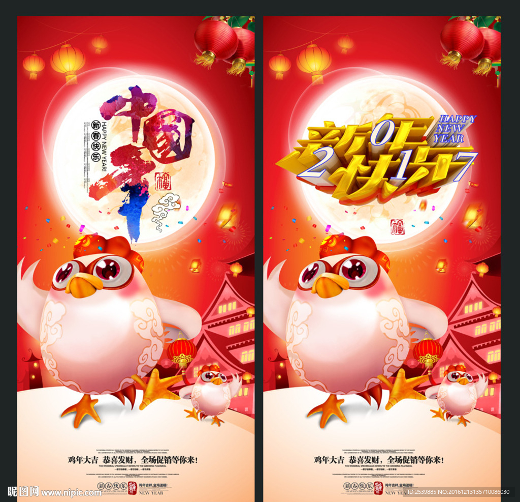 回家过年 元宵节