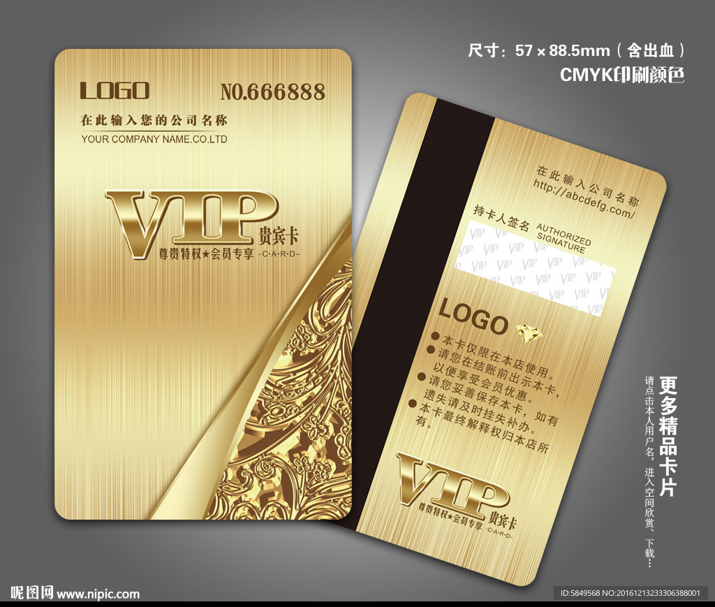 欧式花纹贵宾卡