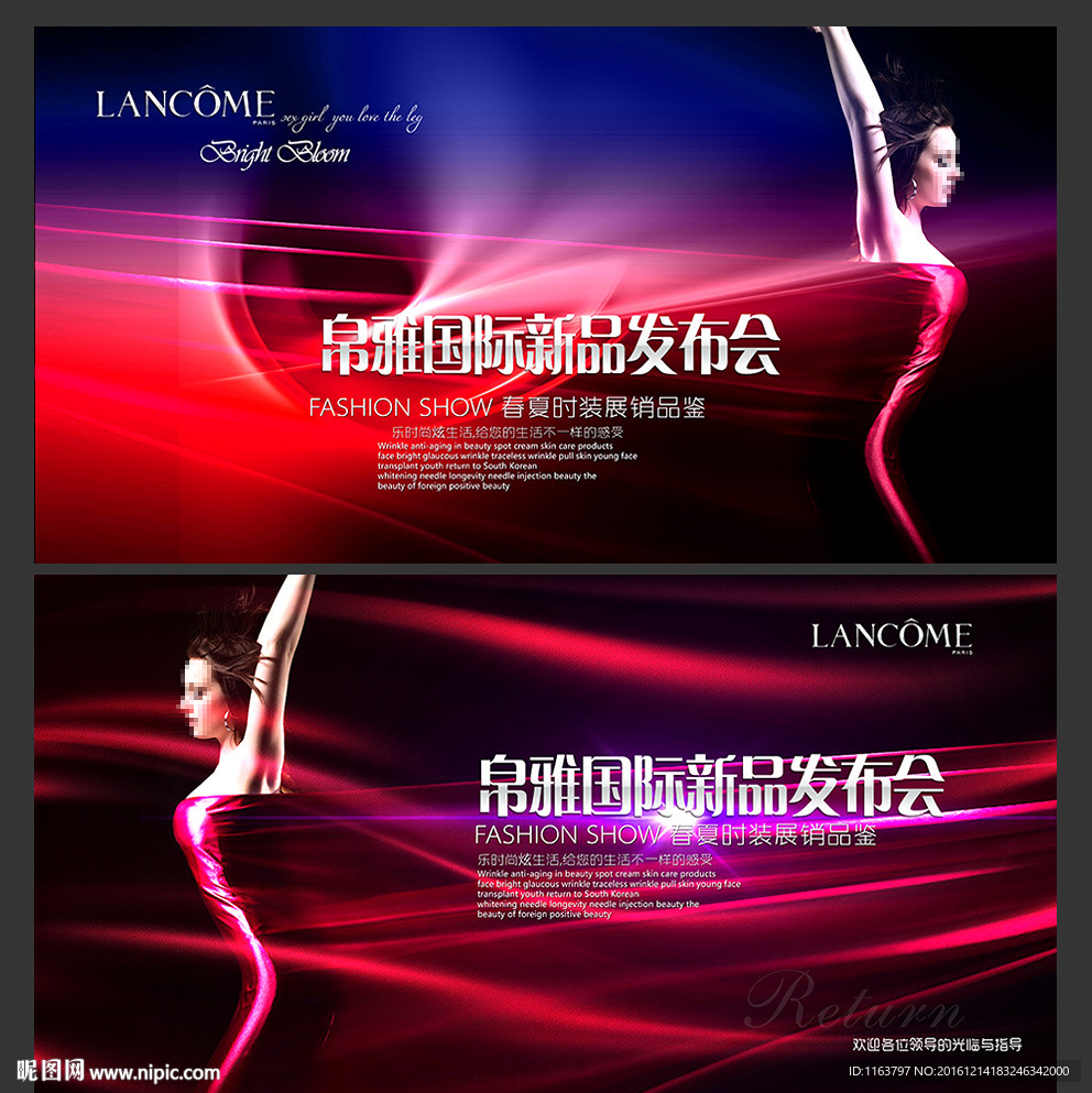 丝绸面料展销会 会议背景