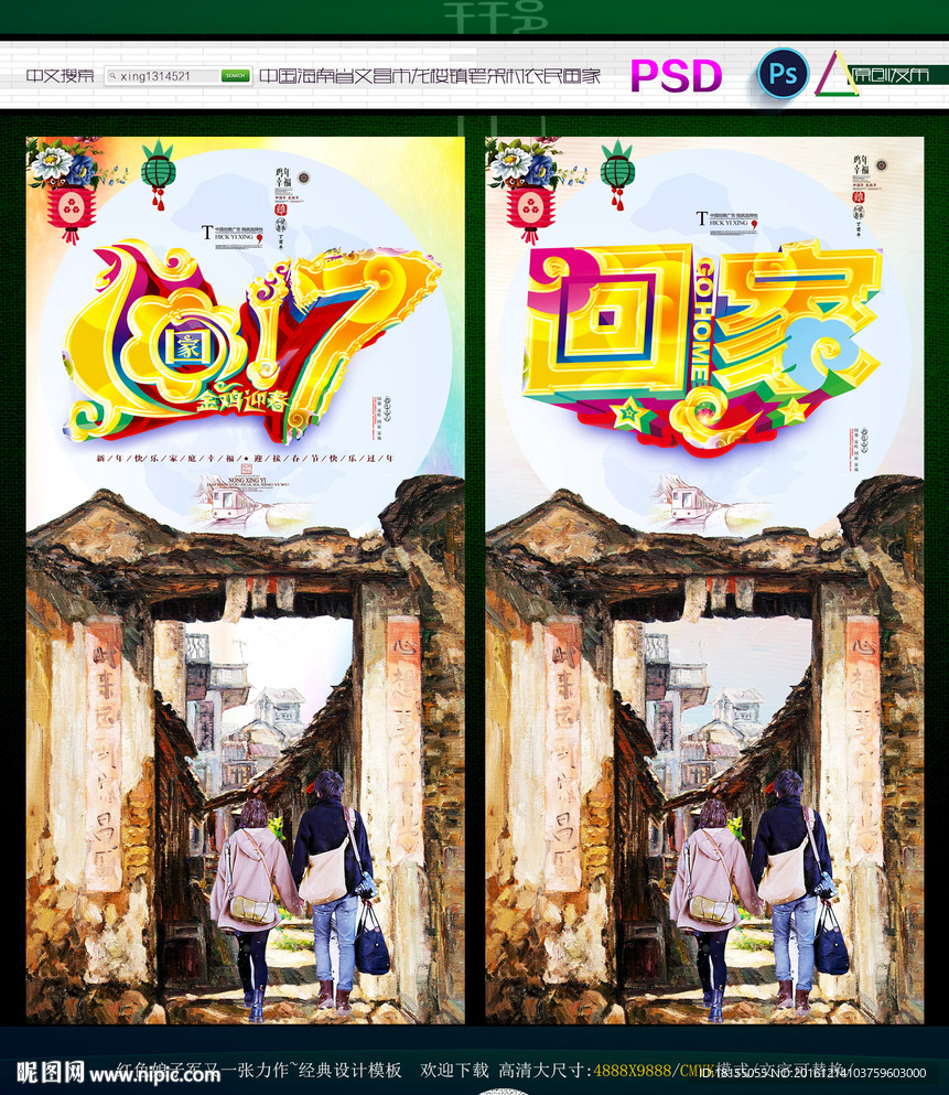 回家 写意春韵表现主题