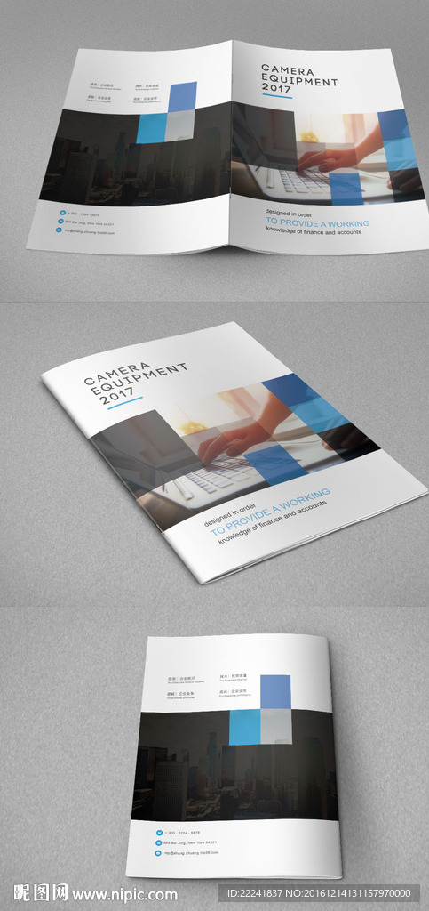 方块企业画册封面