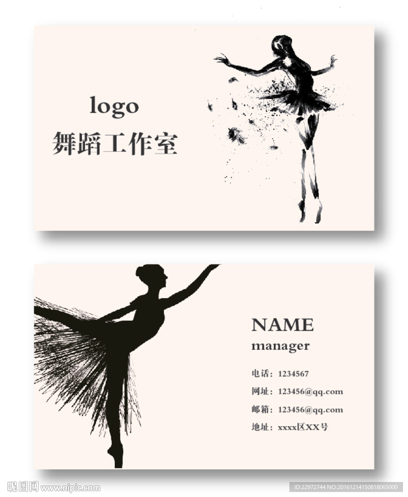 舞蹈名片