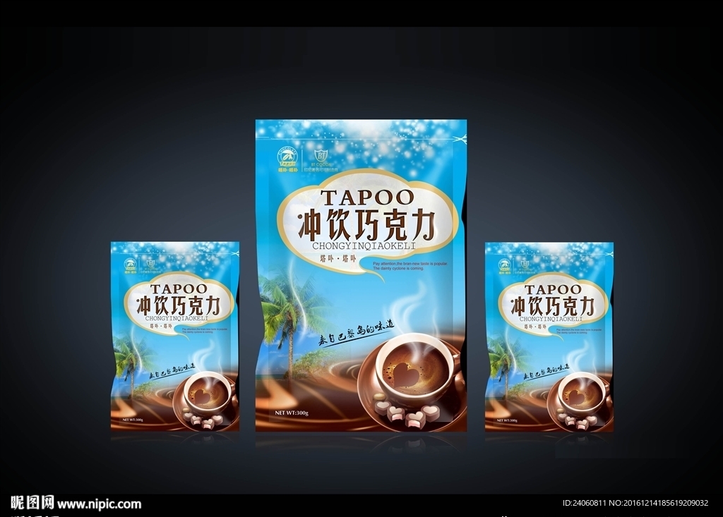 冲饮巧克力包装