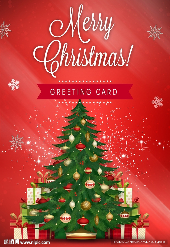 喜庆梦幻唯美欢乐圣诞节新年海报