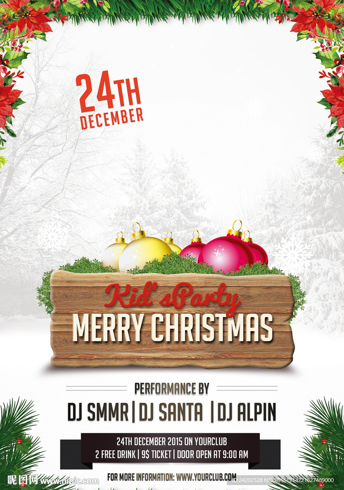 清新唯美缤纷圣诞节儿童活动海报