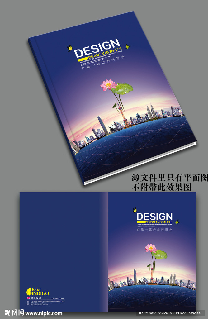 蓝色房地产画册封面