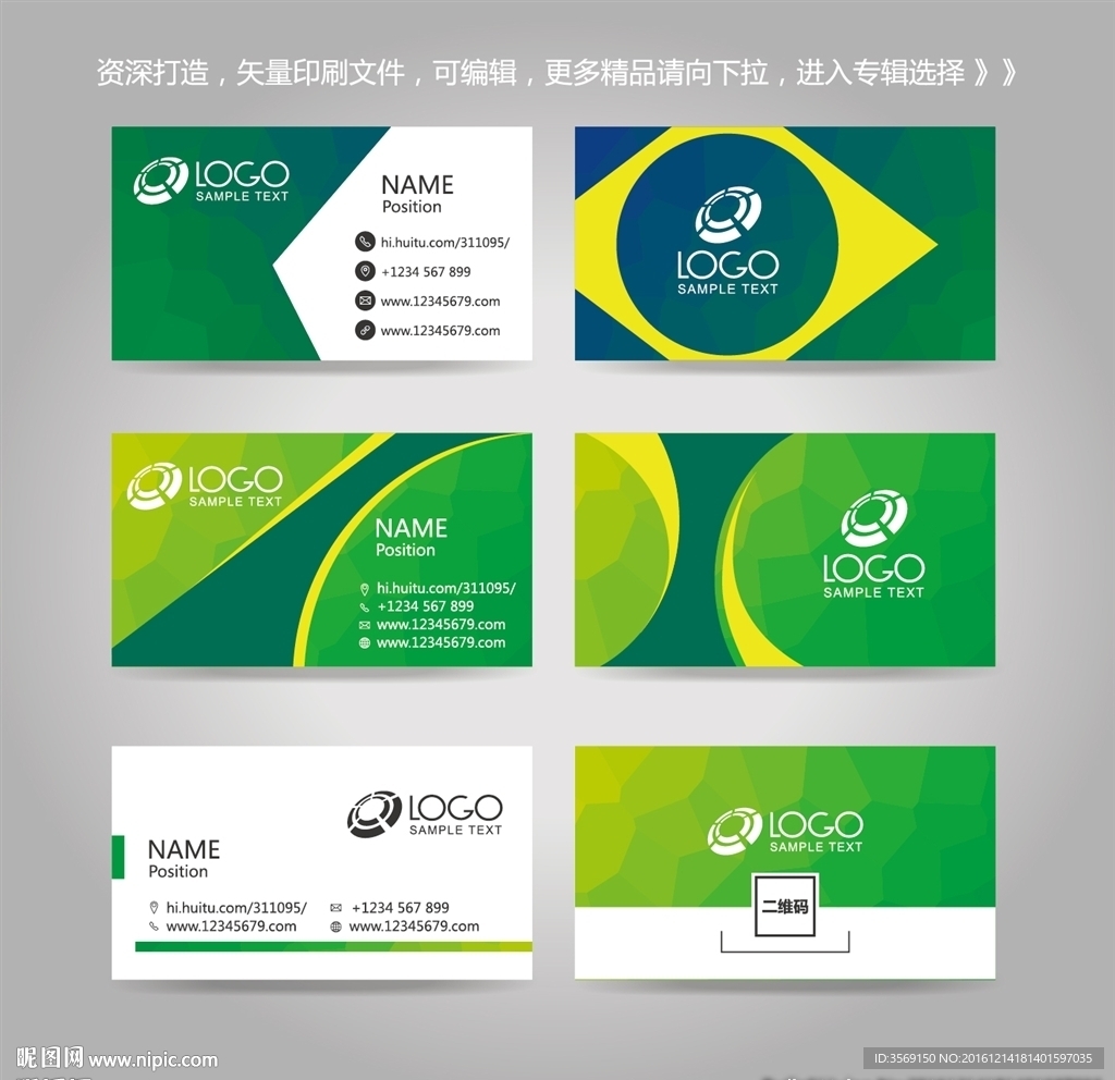 独家创意几何运动名片卡片背景