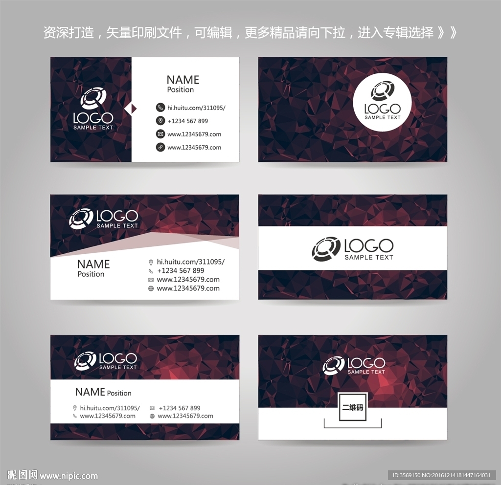 独家创意几何炫酷名片卡片背景