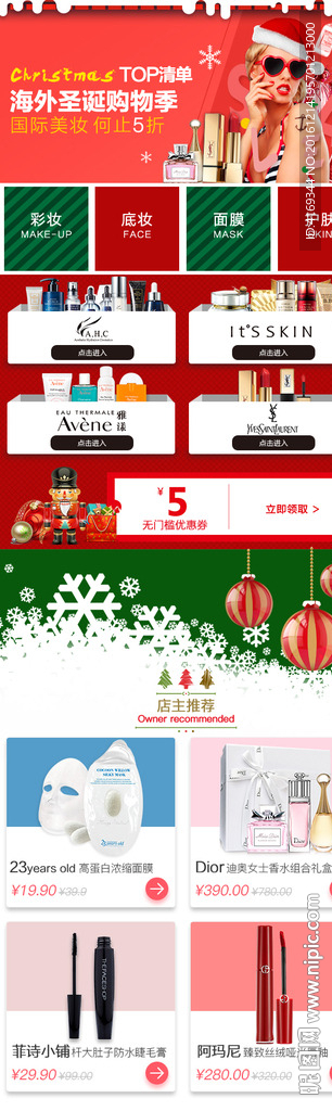 电商移动端 圣诞