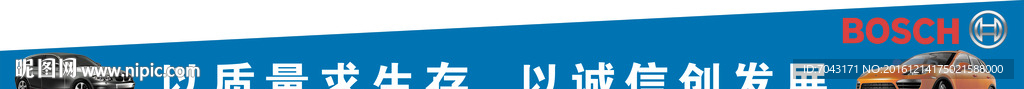 蓝色　博世车联　门头　柱子