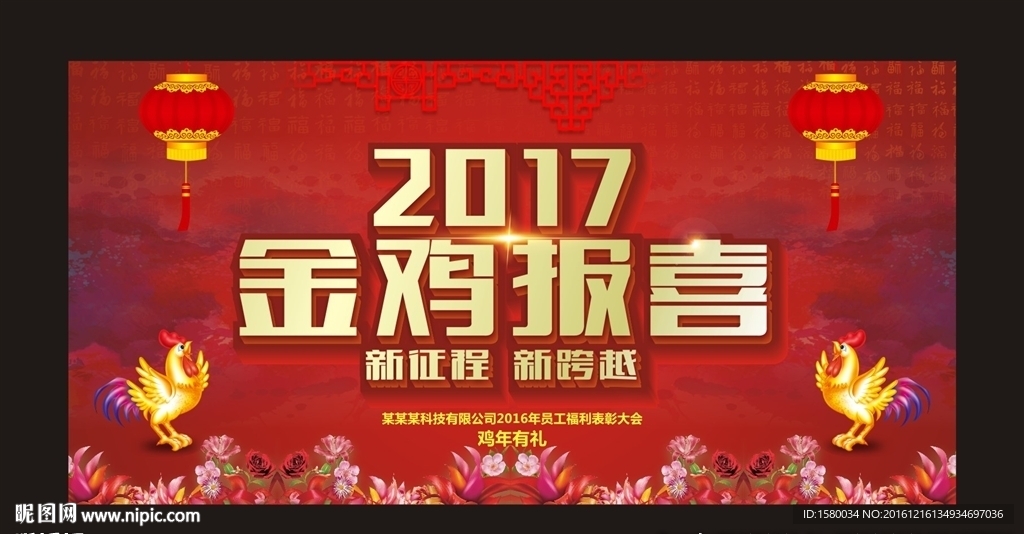 迎新春联欢会