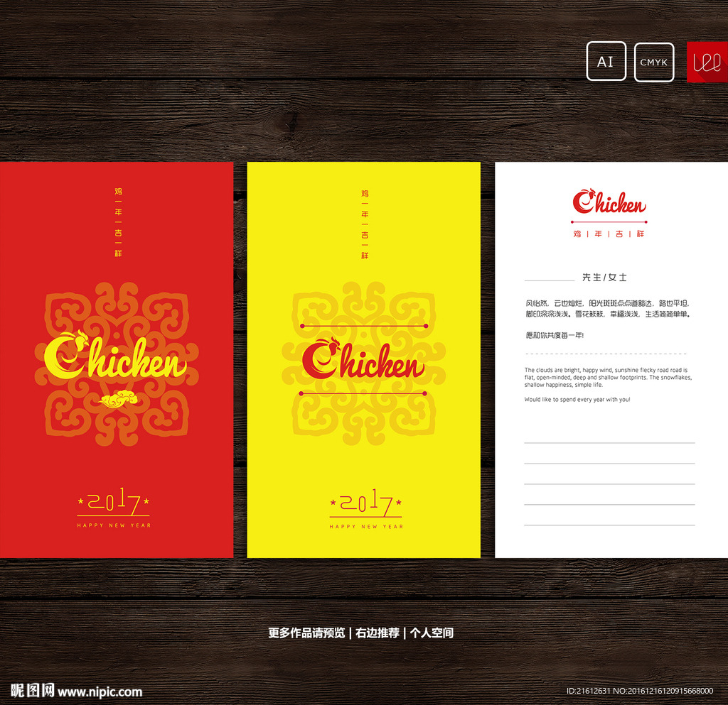 2017年贺卡