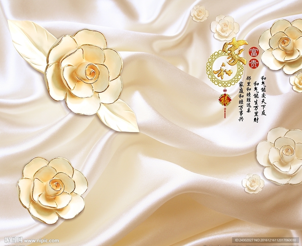 中式彩雕家和富贵玫瑰花背景墙