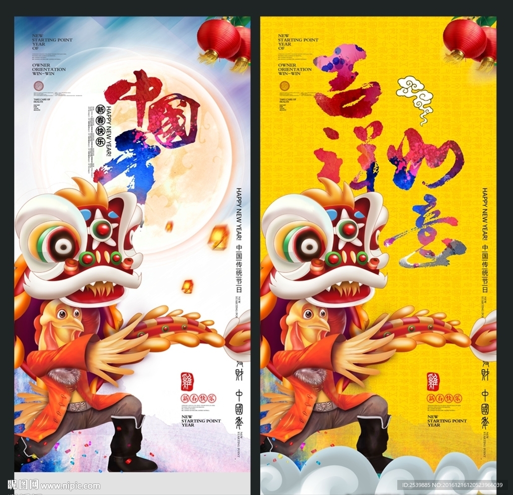 金鸡贺岁 恭贺新年 唯美