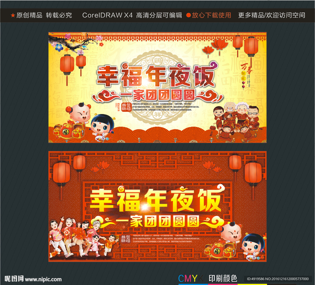 幸福年夜饭 一家团团圆圆