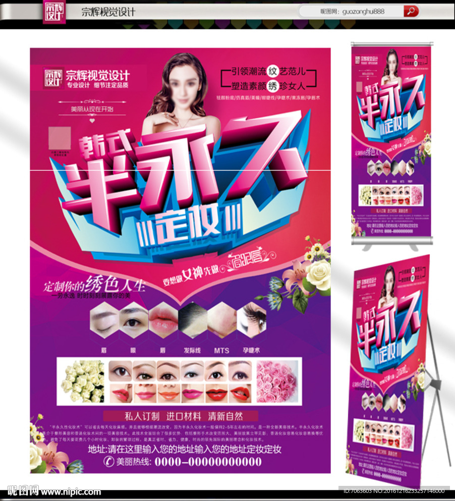 半永久海报半永久单页