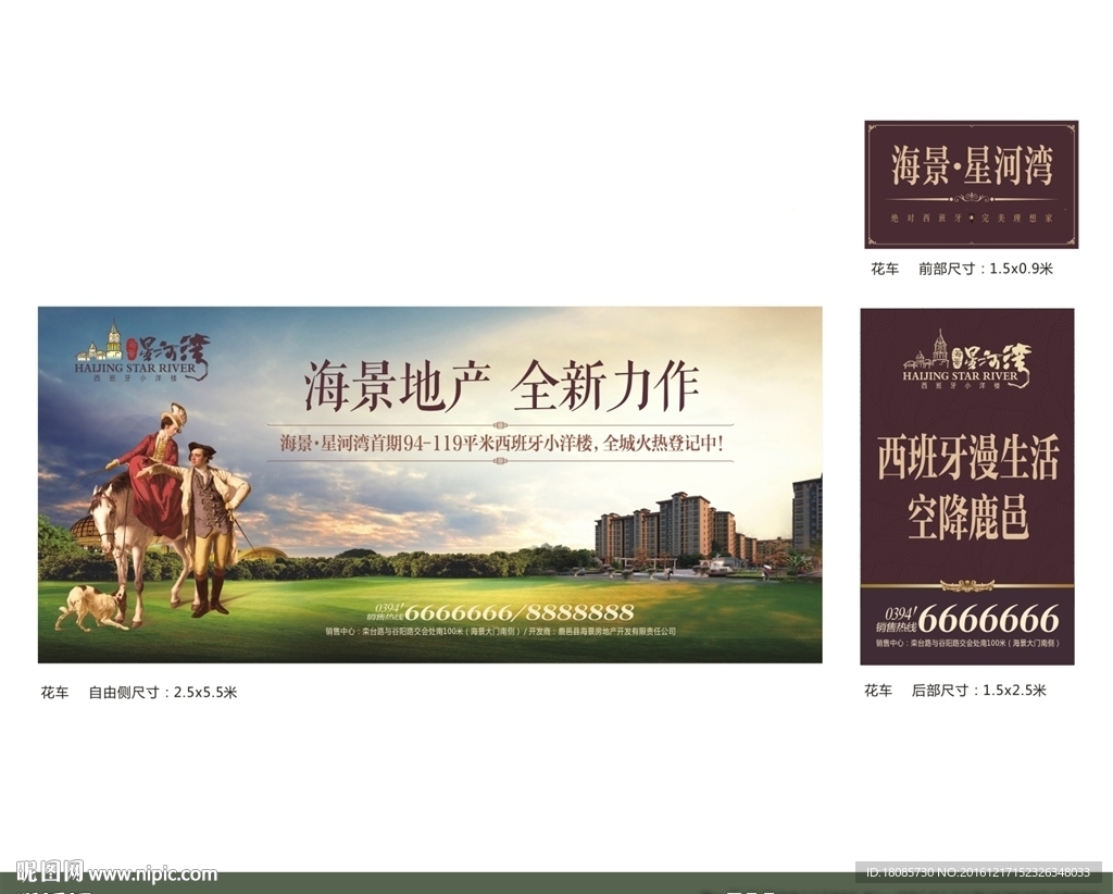 地产宣传车 巡游车