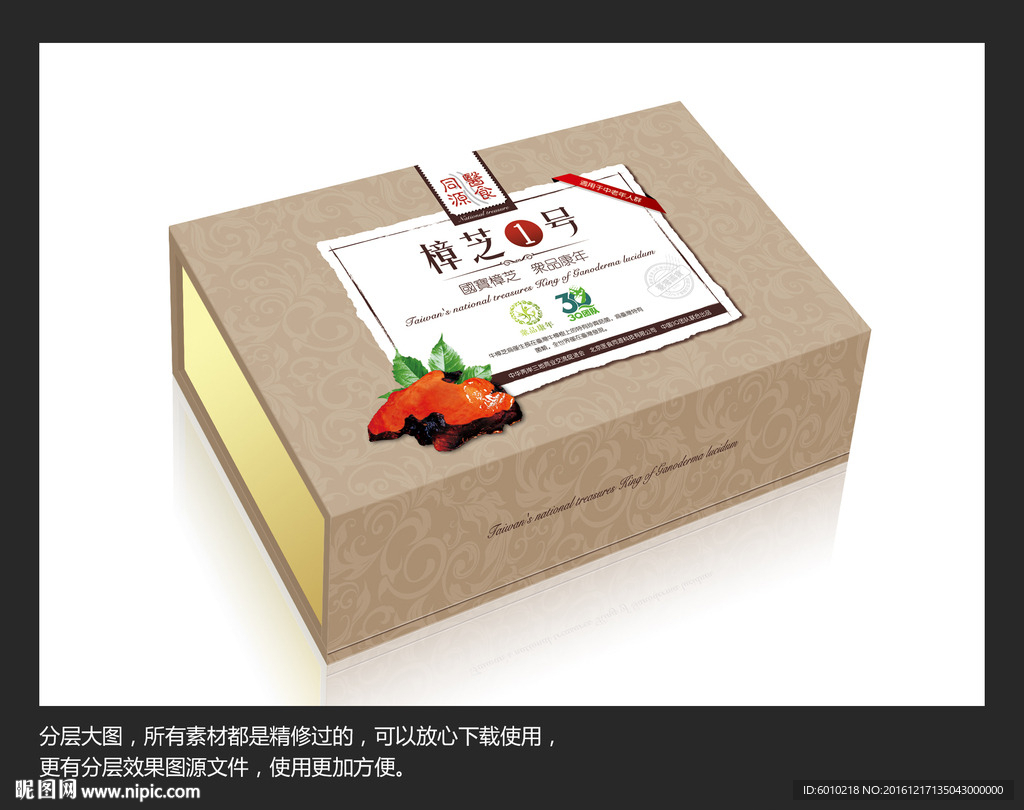 保健品包装设计