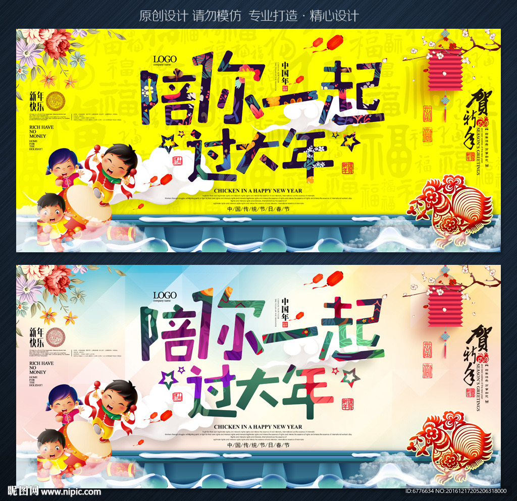 欢天喜地过大年