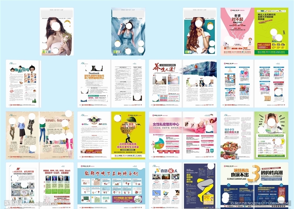 杂志 医疗 医院