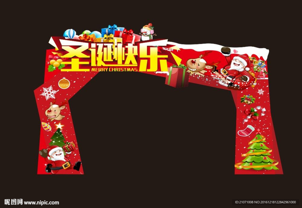 圣诞节拱门 圣诞节快乐