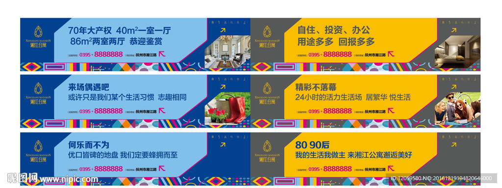 商业围挡 公寓围挡