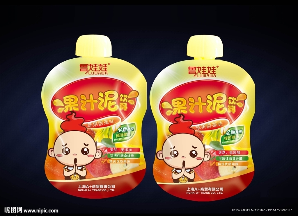 果汁泥饮料包装袋