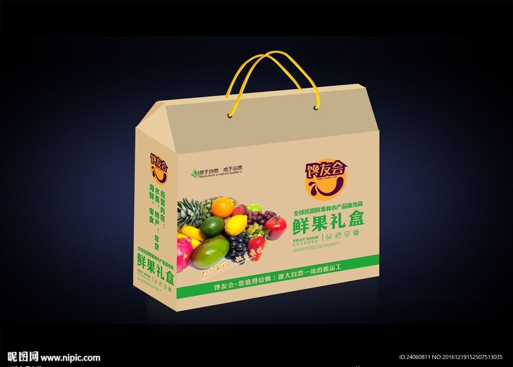 水果礼盒