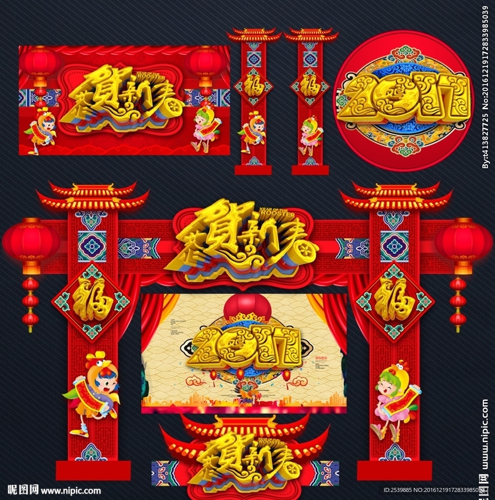 鸡年门头 唯美设计