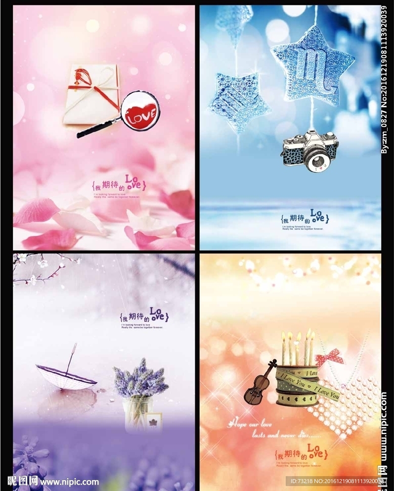 期待LOVE中性本本