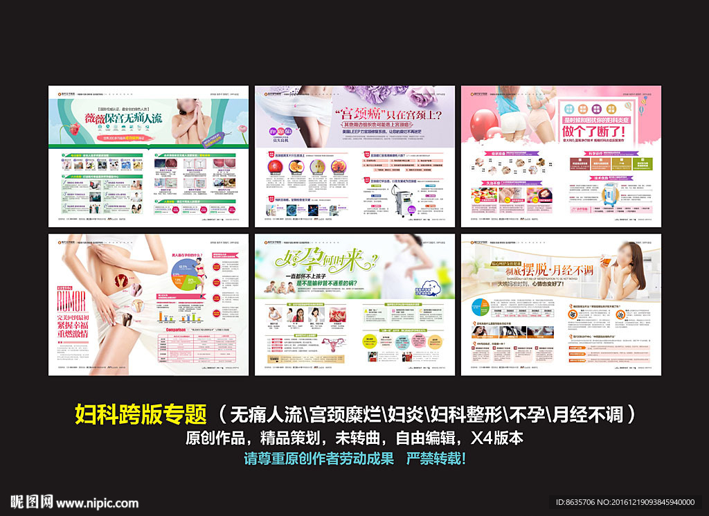 妇科专题 妇科杂志