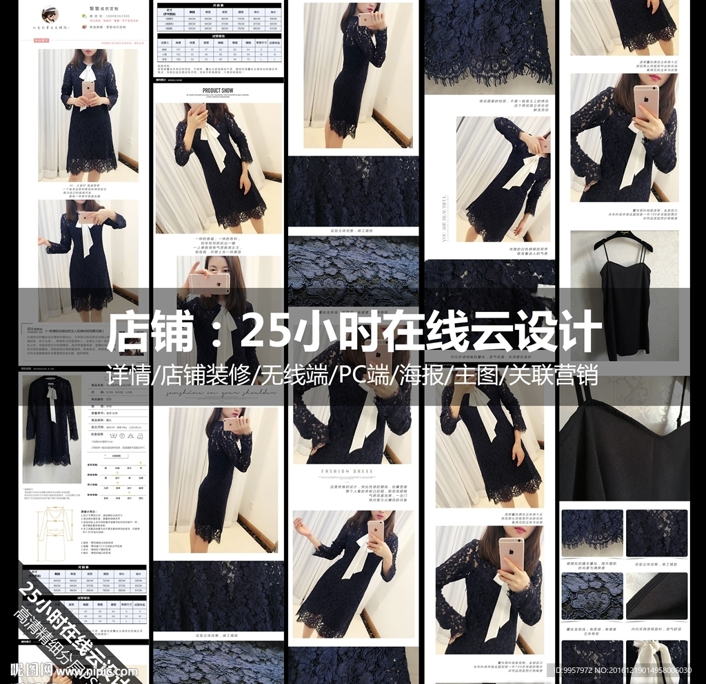 女装网红风详情模板宝贝描述设计