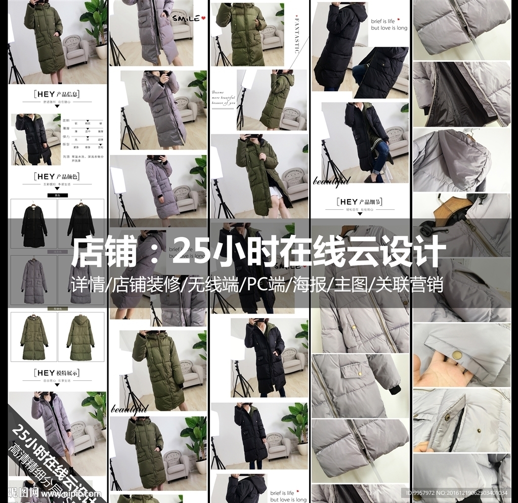 女装网红风详情模板宝贝描述设计