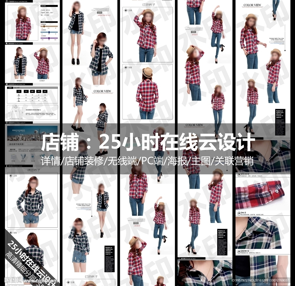 女装简洁详情模板宝贝描述设计