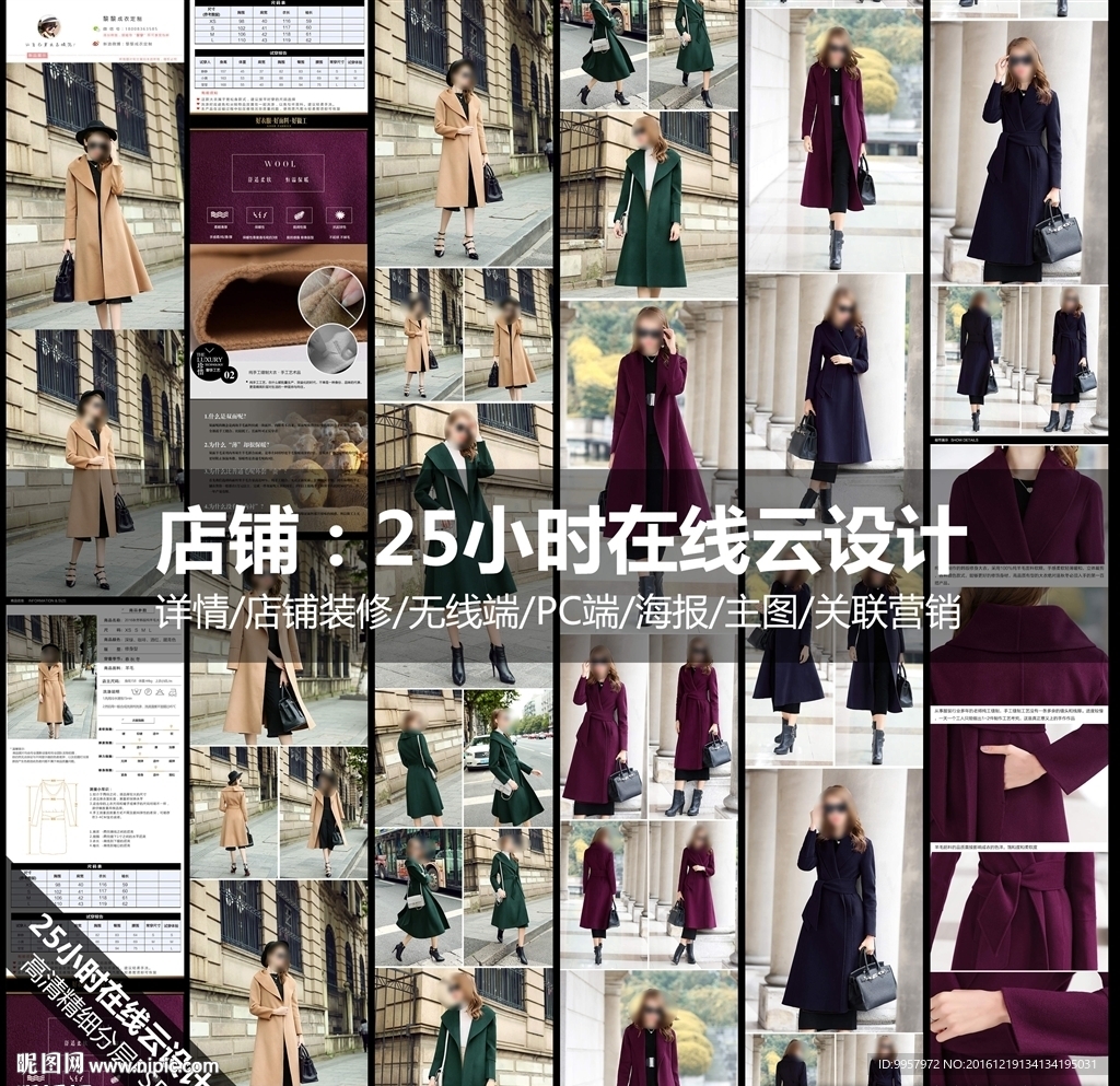 女装网红风详情模板宝贝描述设计