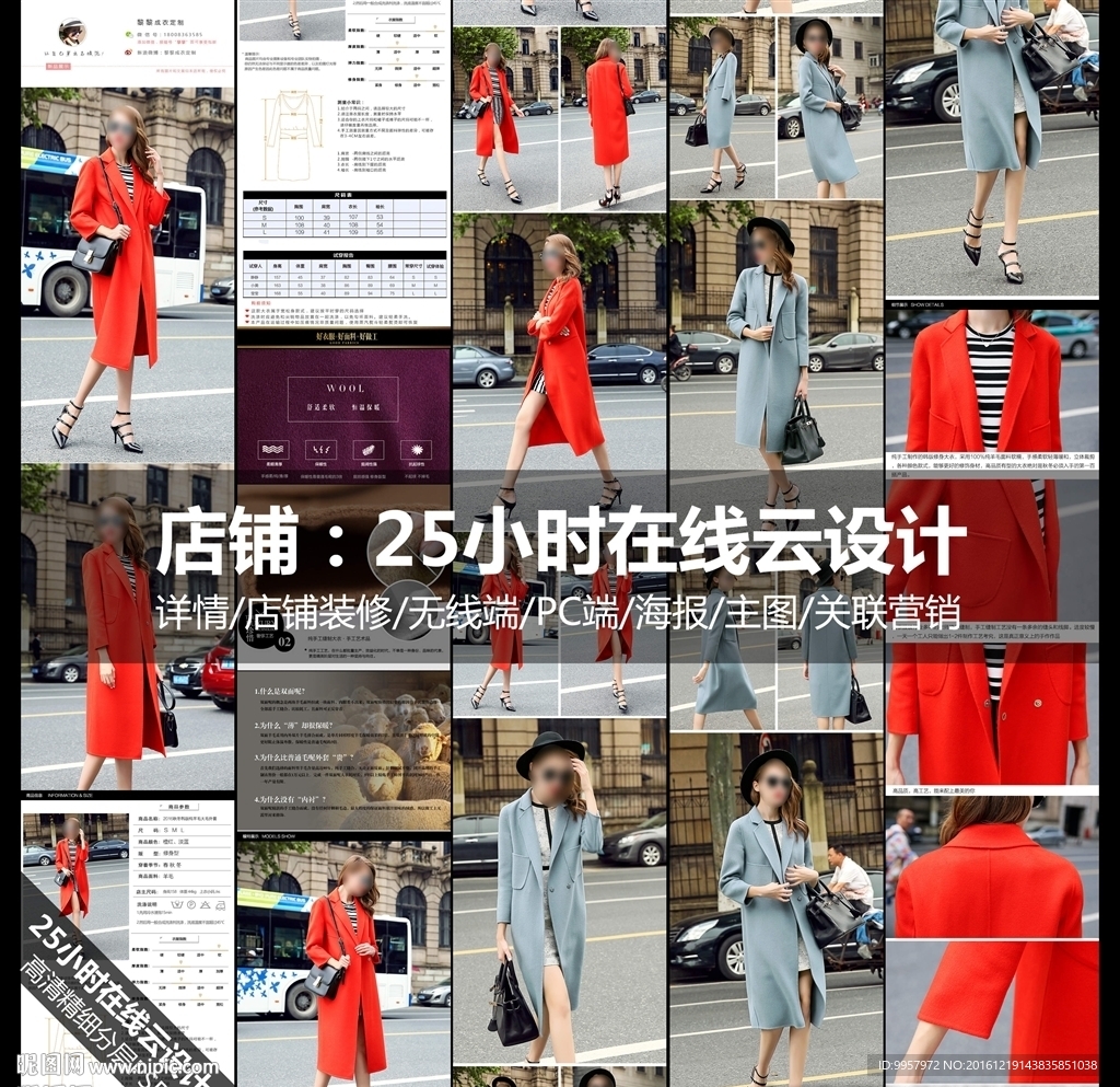 女装网红风详情模板宝贝描述设计