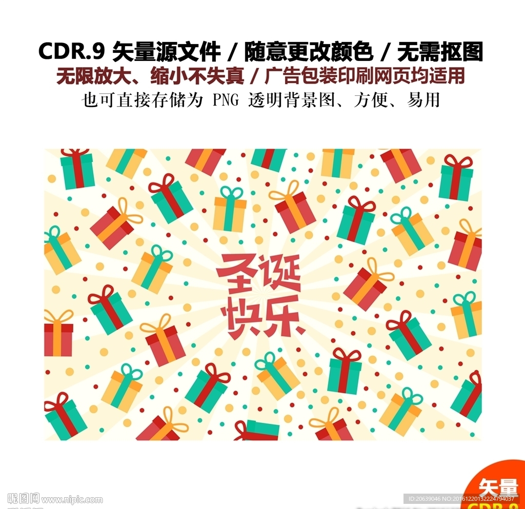 手绘卡通圣诞节素材圣诞礼物背景