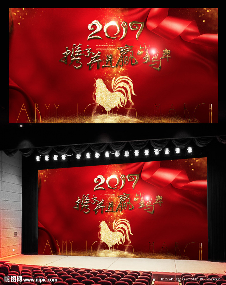 红色大气鸡年背景展板